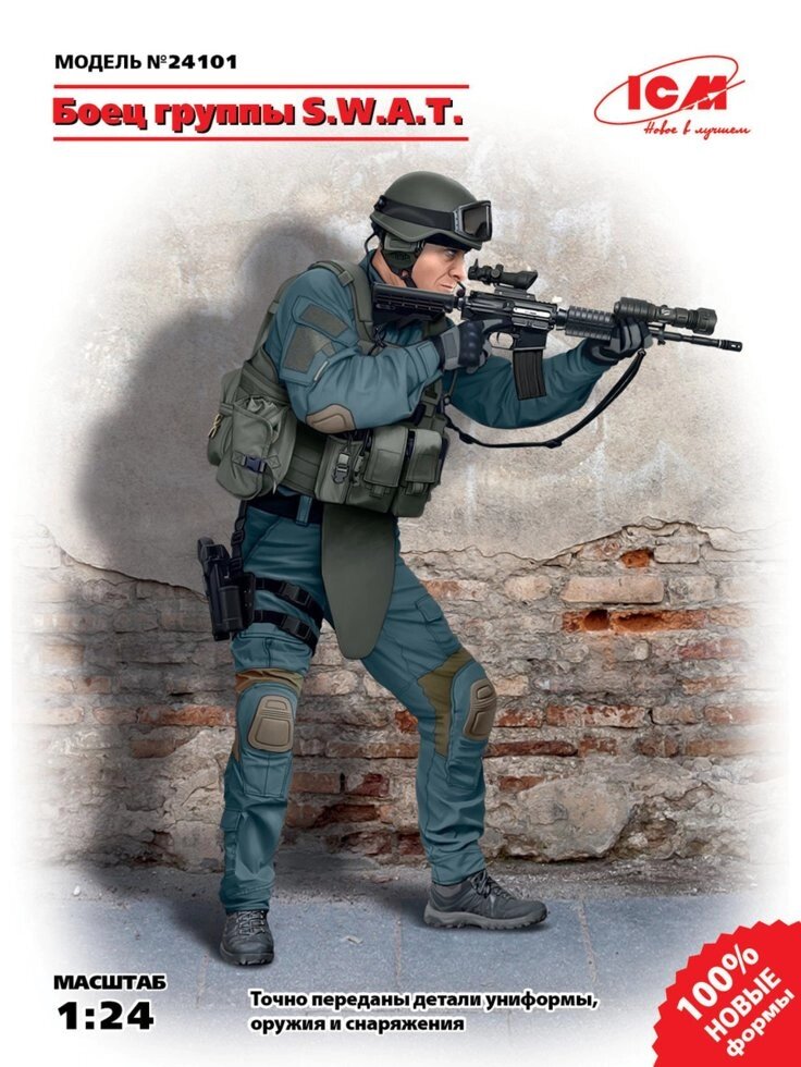 Боєць групи S.W.A.T., набір №1. 1/24 ICM 24101 від компанії Хоббінет - збірні моделі - фото 1