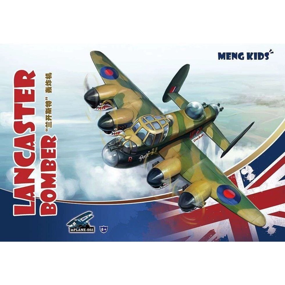 Бомбардувальник LANCASTER (серія MENG KIDS). MENG PLANE-002 від компанії Хоббінет - збірні моделі - фото 1