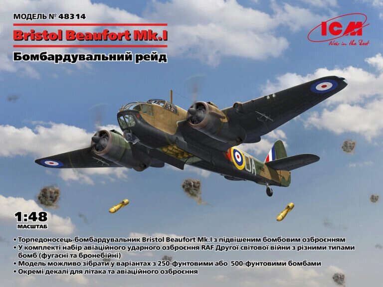 Bristol Beaufort Mk. I. Збірна модель бомбардувальника у масштабі 1/48. ICM 48314 від компанії Хоббінет - збірні моделі - фото 1