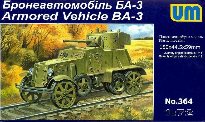 Бронеавтомобіль БА-3 / BA-3ZD. 1/72 UM 364 від компанії Хоббінет - збірні моделі - фото 1