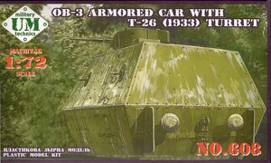 Бронеплощадки типу ОБ-3 з вежею Т-26 (1939). 1/72 UMT 608