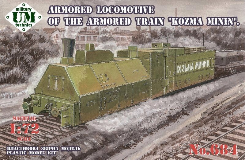 Броньований локомотив бронепоїзда "Кузьма Мінін". Збірна модель в масштабі 1/72. UMT 684 від компанії Хоббінет - збірні моделі - фото 1