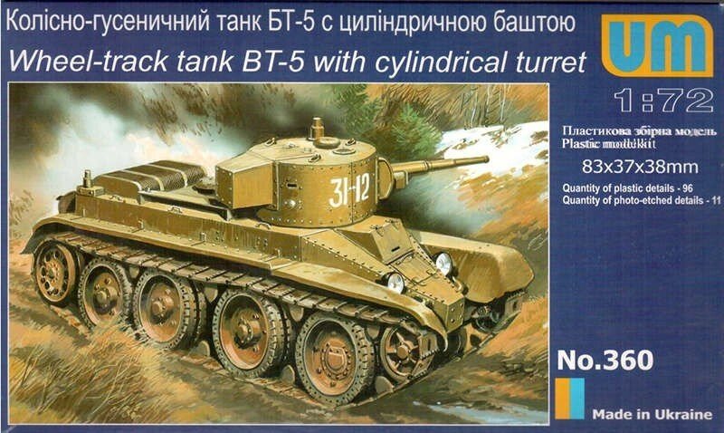 БТ-5 колісно-гусеничний танк з циліндричної вежею. 1/72 UMT 360 від компанії Хоббінет - збірні моделі - фото 1