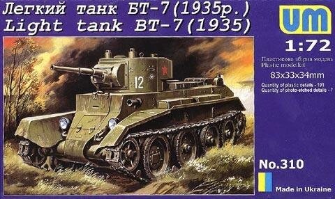 БТ-7 (1935 р). Збірна модель радянського танка в масштабі 1/72. UMT 310 від компанії Хоббінет - збірні моделі - фото 1