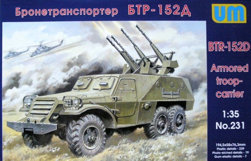 БТР 152Д. Збірна модель бронетранспортера в масштабі 1/35. UM 231 від компанії Хоббінет - збірні моделі - фото 1