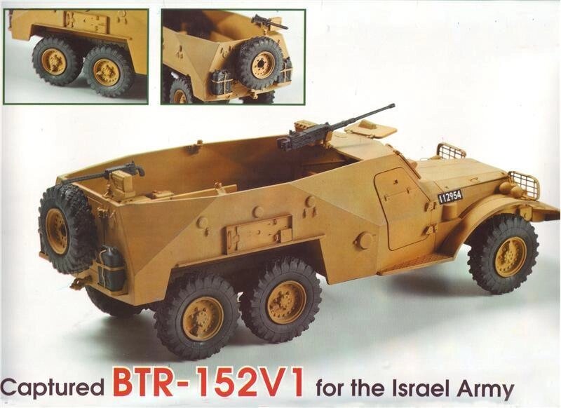 БТР-152В1 Ізраїльська версія. 1/35 SKIF MK234 від компанії Хоббінет - збірні моделі - фото 1