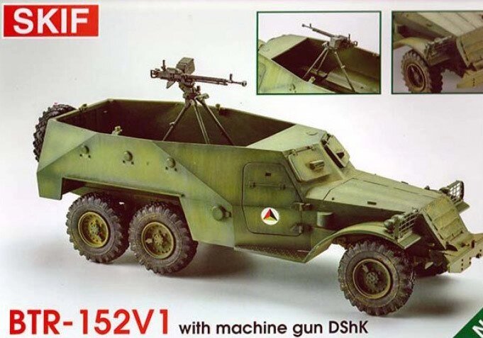 БТР-152В1 з кулеметом ДШК. 1/35 SKIF MK240 від компанії Хоббінет - збірні моделі - фото 1