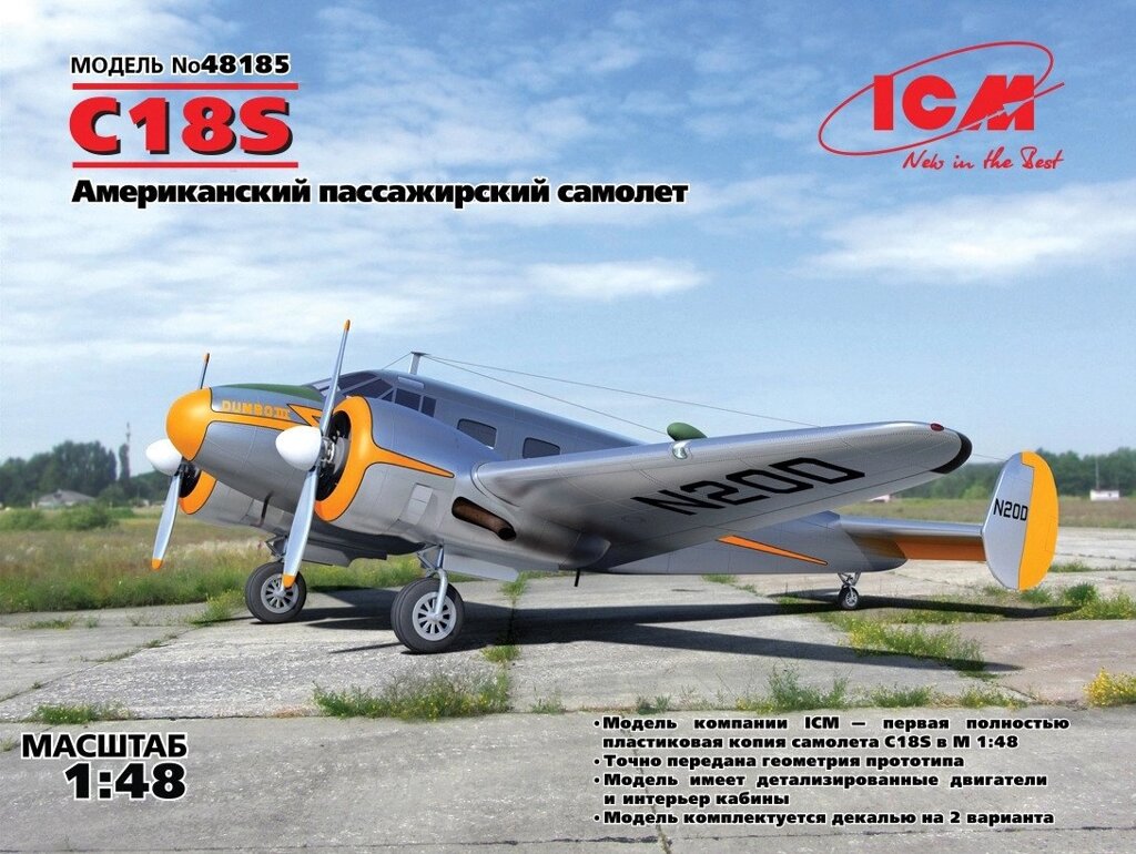 C18S Американський пасажирський літак. 1/48 ICM 48185 від компанії Хоббінет - збірні моделі - фото 1