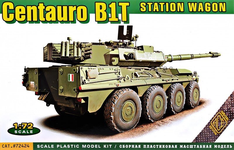 Centauro B1T італійська бойова машина. 1/72 ACE 72424 від компанії Хоббінет - збірні моделі - фото 1