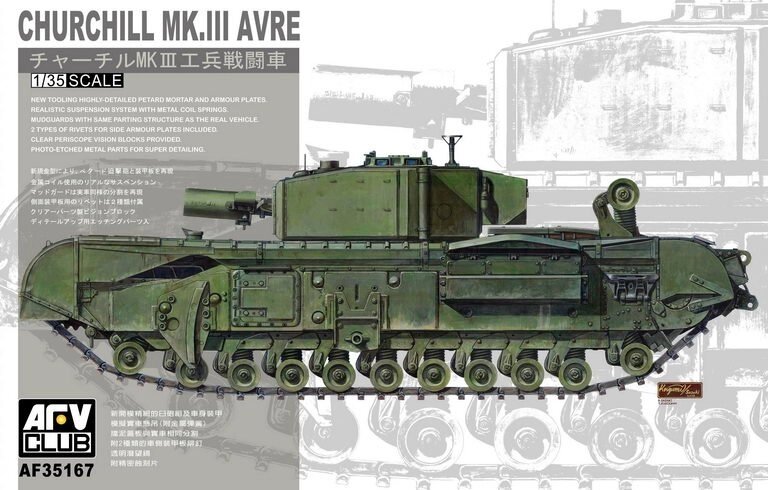 CHURCHILL MK. III AVRE. Збірна модель танка в масштабі 1/35. AFV CLUB 35167 від компанії Хоббінет - збірні моделі - фото 1