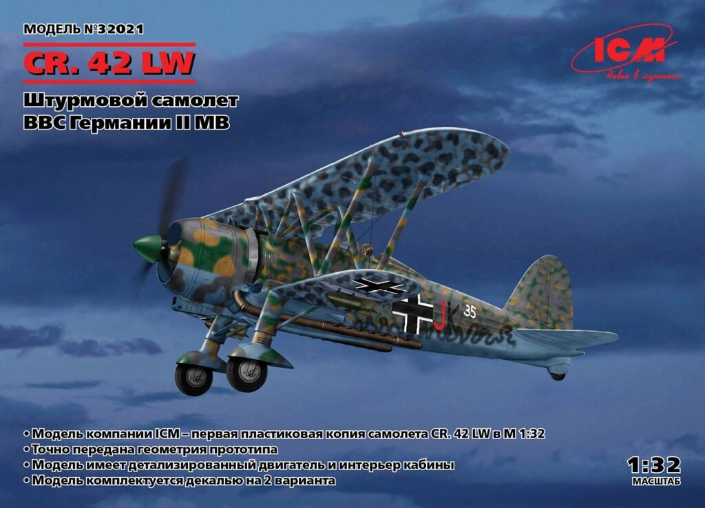 CR. 42 LW, німецький штурмовик IIМВ. 1/32 ICM 32021 від компанії Хоббінет - збірні моделі - фото 1