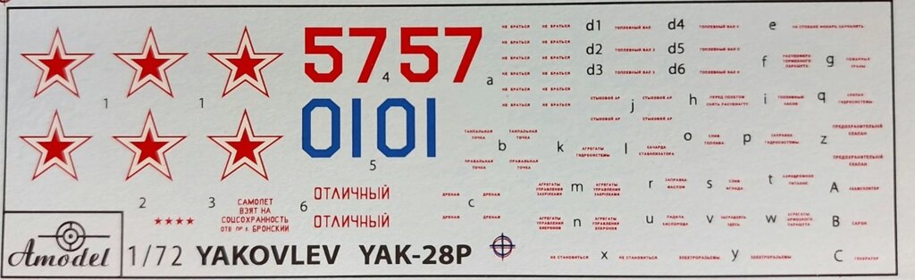 Декаль для збірної моделі літака Як-28П в масштабі 1/72. від компанії Хоббінет - збірні моделі - фото 1