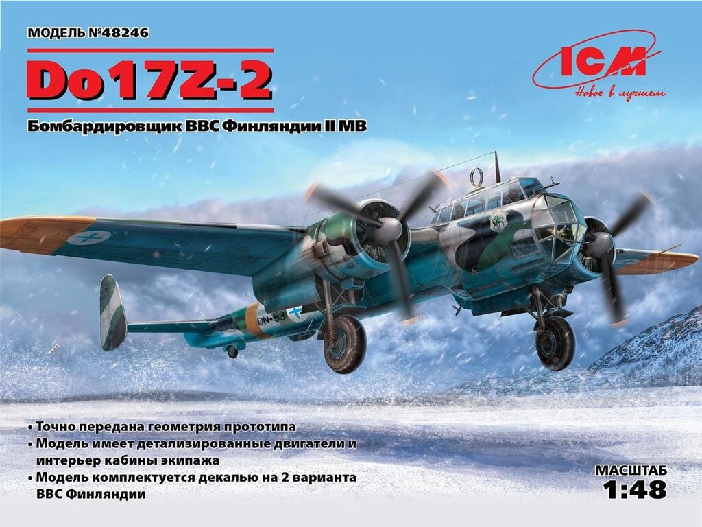 Do 17Z-2, Бомбардувальник ВВС Фінляндії ІІ МВ. 1/48 ICM 48246 від компанії Хоббінет - збірні моделі - фото 1