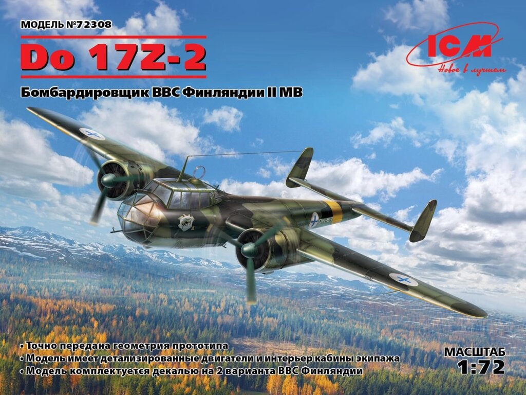 Do 17Z-2, Бомбардувальник ВВС Фінляндії ІІ МВ. 1/72 ICM 72308 від компанії Хоббінет - збірні моделі - фото 1