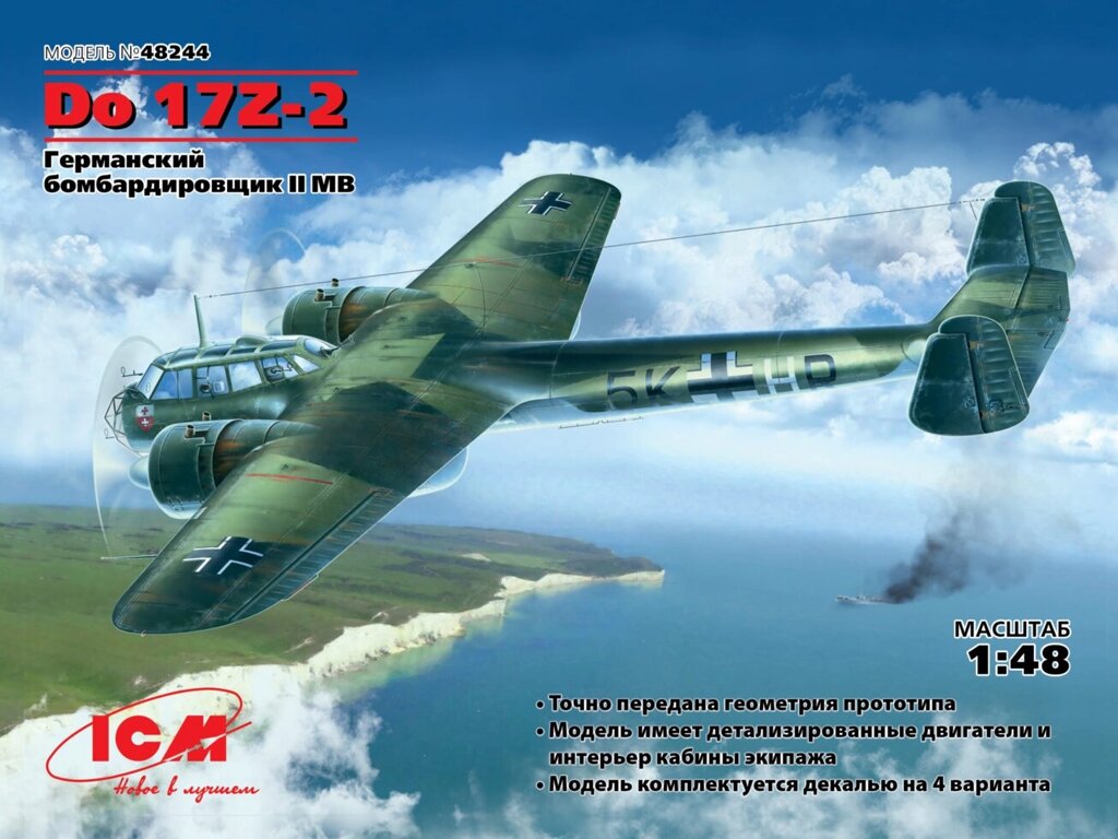 Do 17Z-2, Німецький бомбардувальник ІІ МВ. 1/48 ICM 48244 від компанії Хоббінет - збірні моделі - фото 1