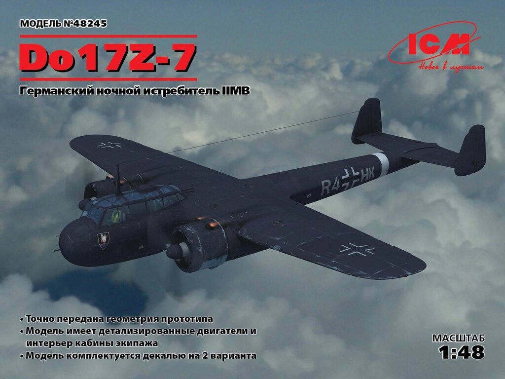 Do 17Z-7, Німецький нічний винищувач ІІ МВ. 1/48 ICM 48245 від компанії Хоббінет - збірні моделі - фото 1