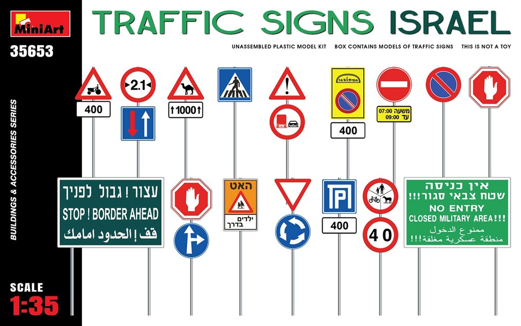 Дорожні знаки сучасного Ізраїлю в масштабі 1/35. MINIART 35653 від компанії Хоббінет - збірні моделі - фото 1