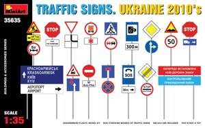 Дорожні знаки. Україна 2010 рік. Збірна модель. 1/35 MINIART 35635