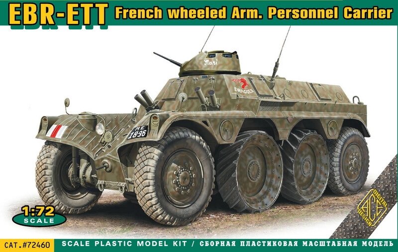 EBR-ETT. Збірна модель французького БТР у масштабі 1/72. ACE 72460 від компанії Хоббінет - збірні моделі - фото 1