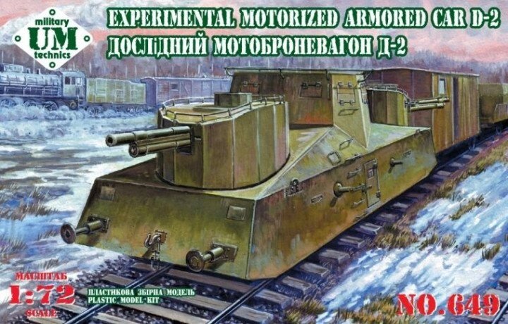 Експериментальний мотоброневагонів Д-2. Збірна модель в масштабі 1/72. UMT 649 від компанії Хоббінет - збірні моделі - фото 1