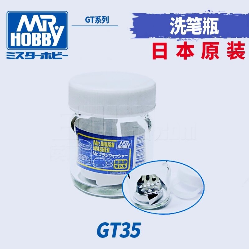 Ємність для очищення кистей. Mr. Hobby GT35 від компанії Хоббінет - збірні моделі - фото 1