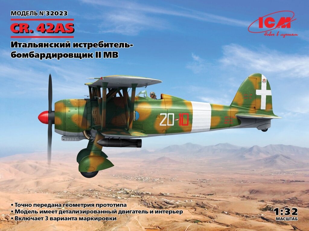 Fiat CR.42 Falco. Збірна модель літака в масштабі 1/32. ICM 32023 від компанії Хоббінет - збірні моделі - фото 1