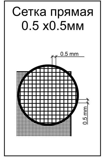 Фототравлення для моделювання. Сітка пряма. Осередок 0.5х0.5mm. ACE S001 від компанії Хоббінет - збірні моделі - фото 1