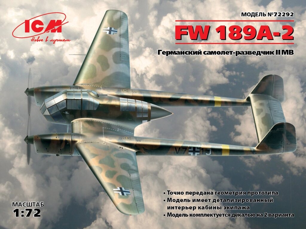 FW 189A-2. Збірна модель німецького літака в масштабі 1/72. ICM 72292 від компанії Хоббінет - збірні моделі - фото 1