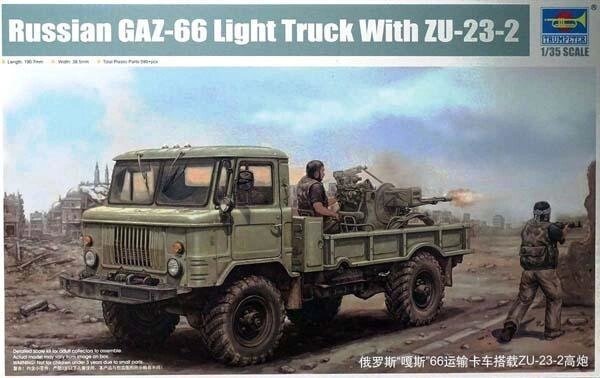 ГАЗ-66 з ЗУ-23-2. Збірна модель вантажного автомобіля в масштабі 1/35. TRUMPETER 01017 від компанії Хоббінет - збірні моделі - фото 1
