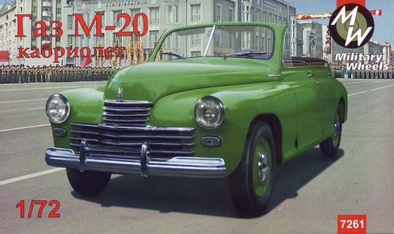 Газ М-20 радянський кабріолет. Збірна модель в масштабі 1/72. MILITARY WHEELS 7261 від компанії Хоббінет - збірні моделі - фото 1