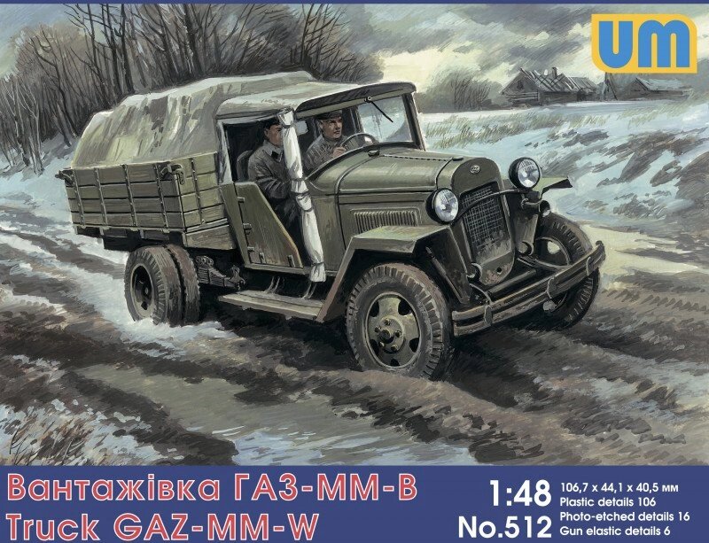 ГАЗ-ММ-Б. Збірна модель радянського вантажного автомобіля в масштабі 1/48. UM 512 від компанії Хоббінет - збірні моделі - фото 1