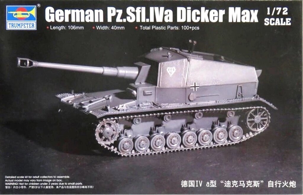 German Pz. Sfl. Iva Dicker Max. Збірна модель САУ у масштабі 1/72. TRUMPETER 07108 від компанії Хоббінет - збірні моделі - фото 1