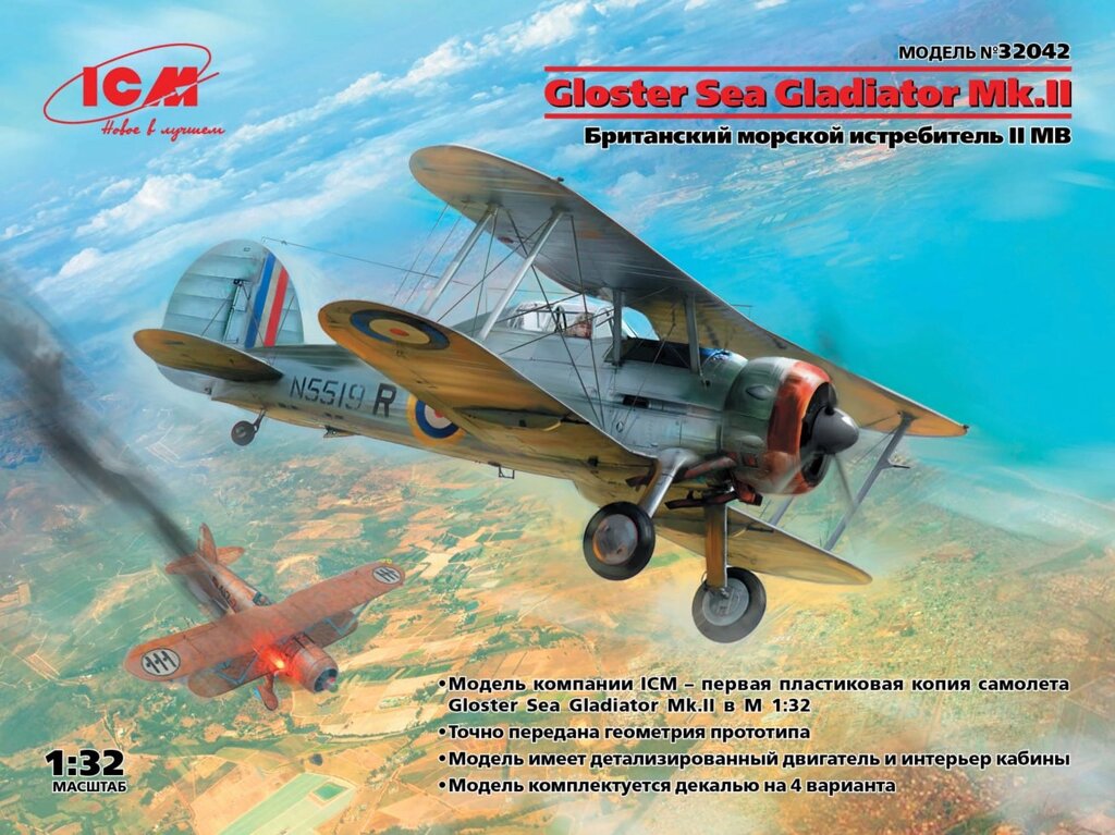 Gloster Sea Gladiator Mk. II, Британський військово-морський винищувач ІІ МВ. 1/32 ICM 32042 від компанії Хоббінет - збірні моделі - фото 1