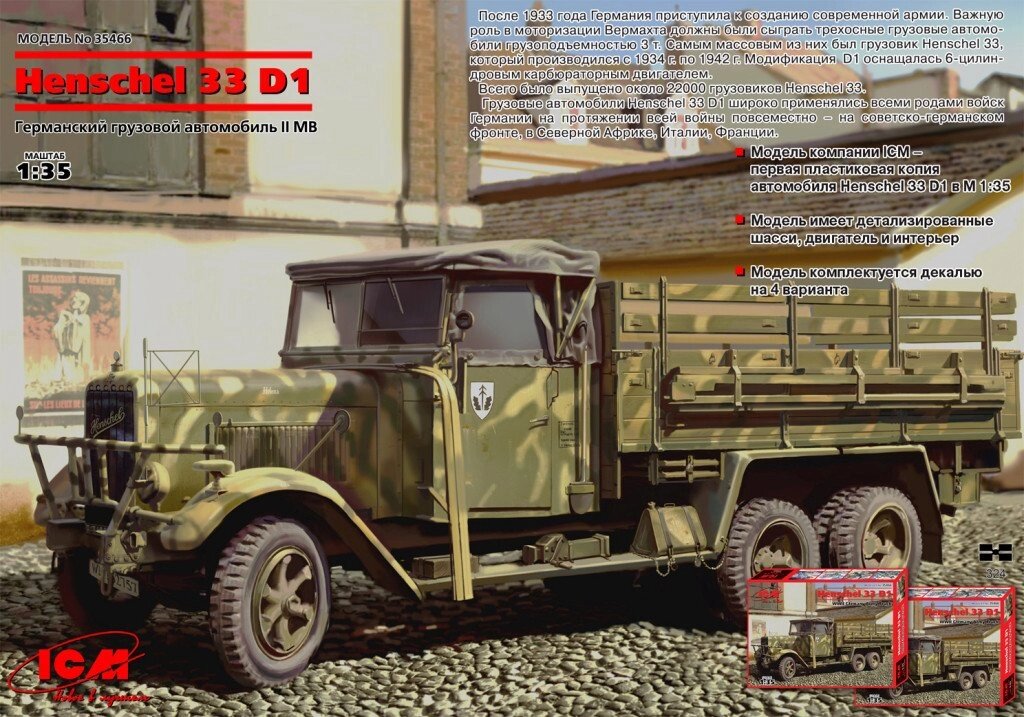 Henschel 33D1, Німецький армійський вантажний автомобіль II МВ. 1/35 ICM 35466 від компанії Хоббінет - збірні моделі - фото 1