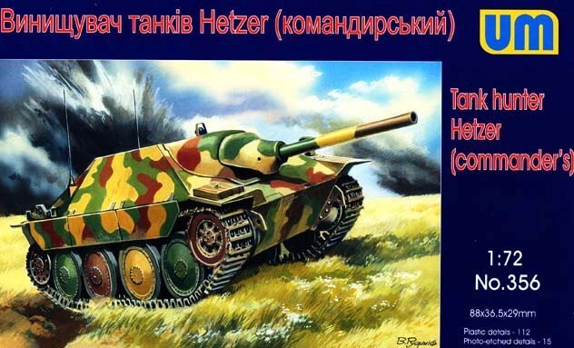 HETZER. Німецький винищувач танків (командирський). 1/72 UM 356 від компанії Хоббінет - збірні моделі - фото 1