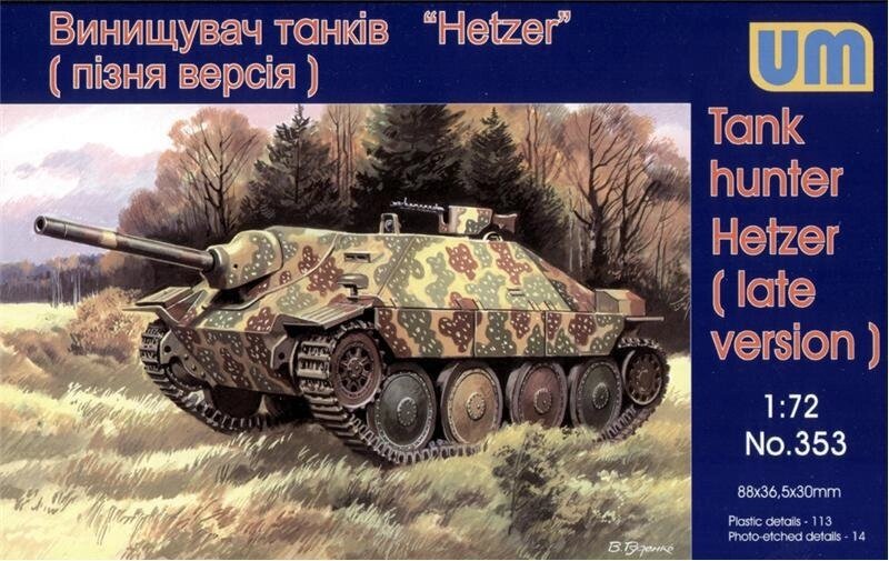 HETZER. Німецький винищувач танків (пізня версія). 1/72 UM 353 від компанії Хоббінет - збірні моделі - фото 1