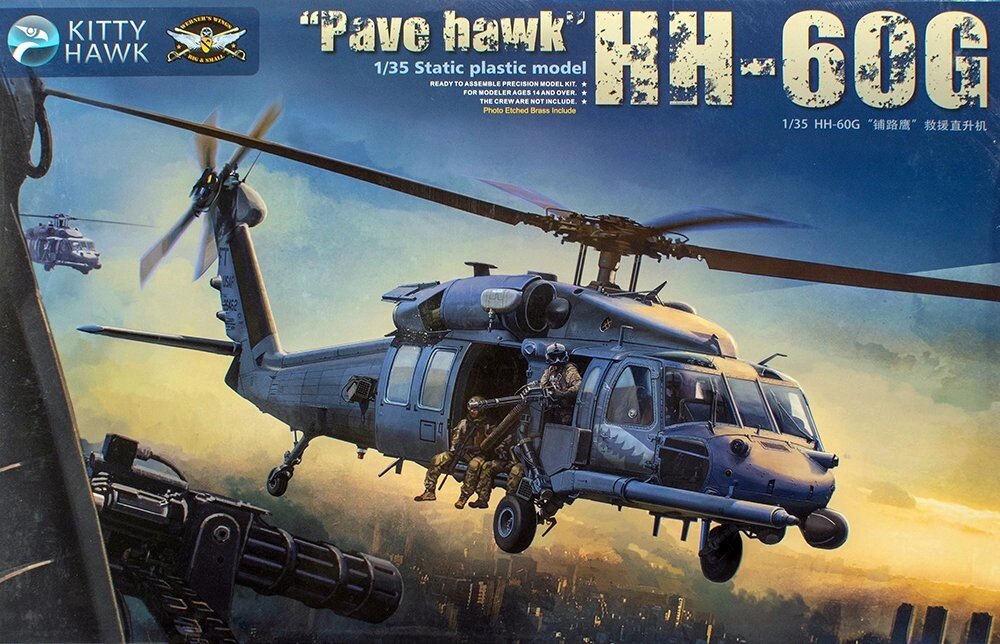 HH-60G Pave Hawk. 1/35 KITTY HAWK KH50006 від компанії Хоббінет - збірні моделі - фото 1