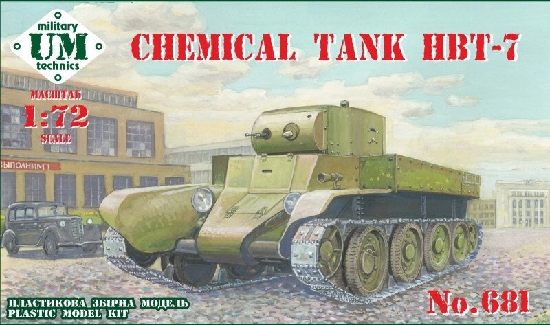 Хімічний вогнеметний танк ХБТ-7. Збірна модель в масштабі 1/72. UMT 681 від компанії Хоббінет - збірні моделі - фото 1