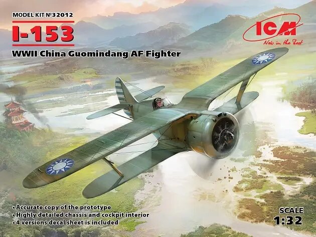 И-153, WWII China Guomindang AF Fighter. 1/32 ICM 32012 від компанії Хоббінет - збірні моделі - фото 1