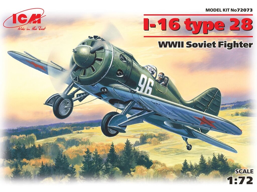 І-16 тип 28, радянський винищувач II світової війни. 1/72 ICM 72073 від компанії Хоббінет - збірні моделі - фото 1