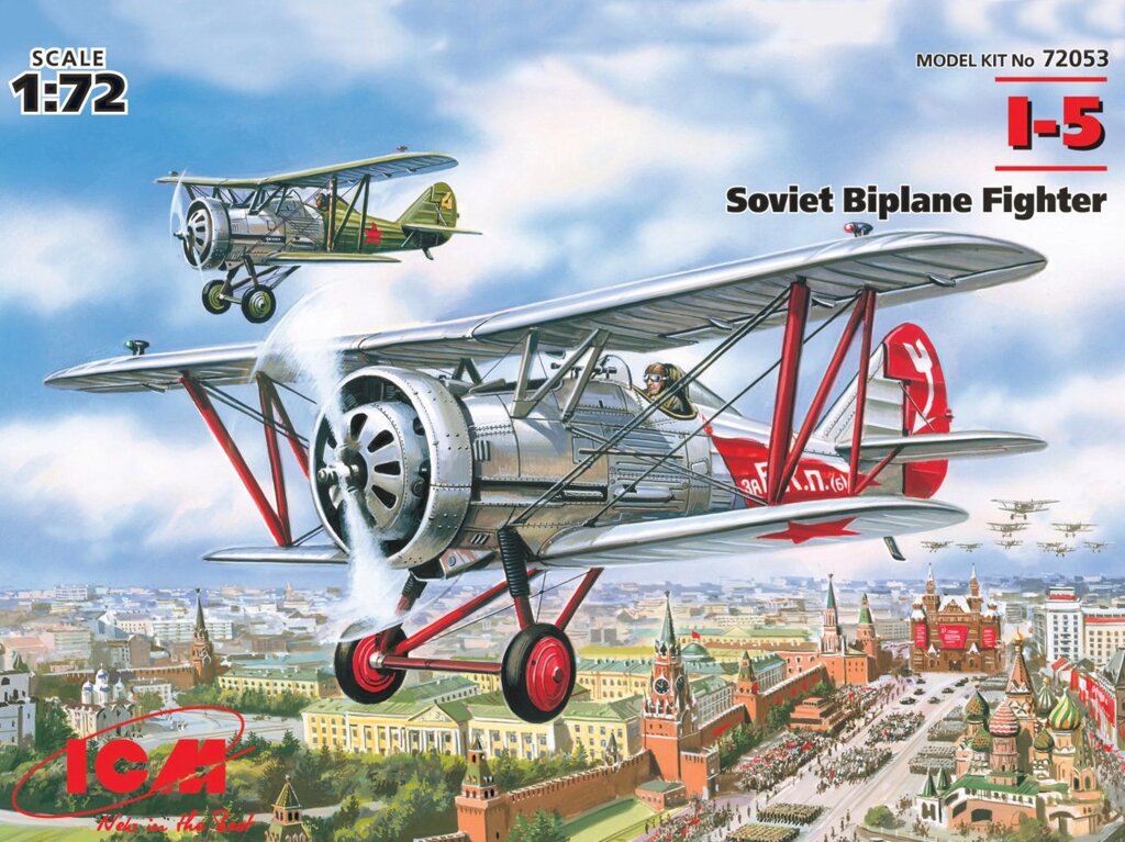 І-5. Збірна модель радянського винищувача-біплана в масштабі 1/72. ICM 72053 від компанії Хоббінет - збірні моделі - фото 1