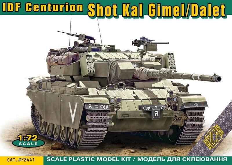 IDF Centurion Shot Kal Gimel/Dalet. Модель танка у масштабі 1/72. ACE 72441 від компанії Хоббінет - збірні моделі - фото 1
