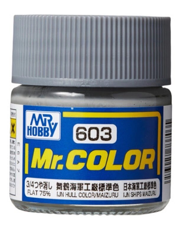IJN Hull Color Maizuru (Flat). MR. COLOR C603 від компанії Хоббінет - збірні моделі - фото 1