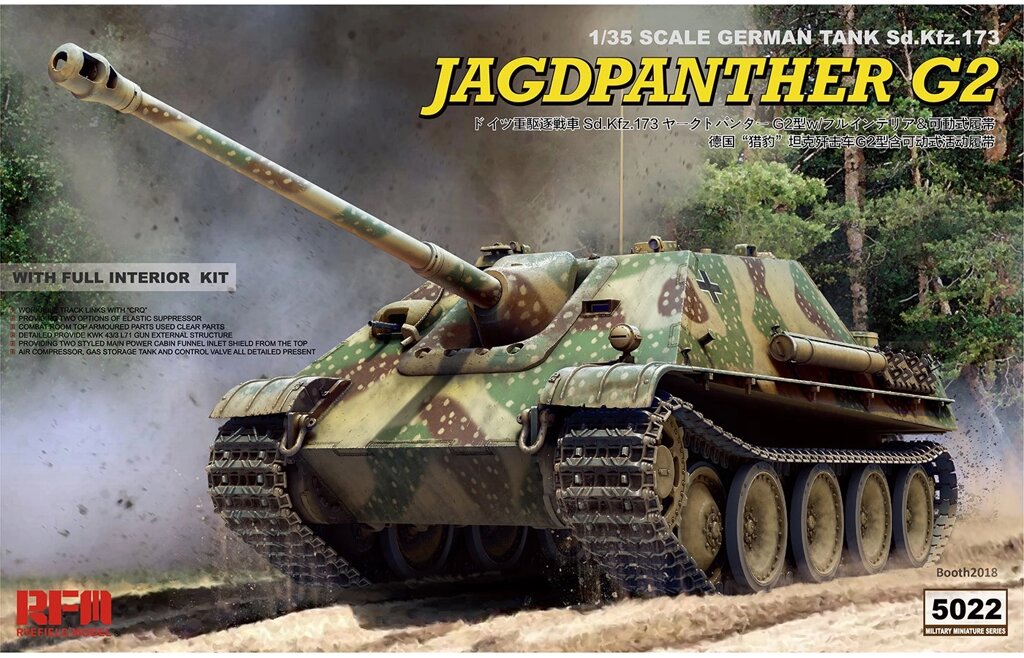 Jagdpanther G2 з повним інтер'єром і робочими траками. Збірна пластикова модель RFM 5022 від компанії Хоббінет - збірні моделі - фото 1