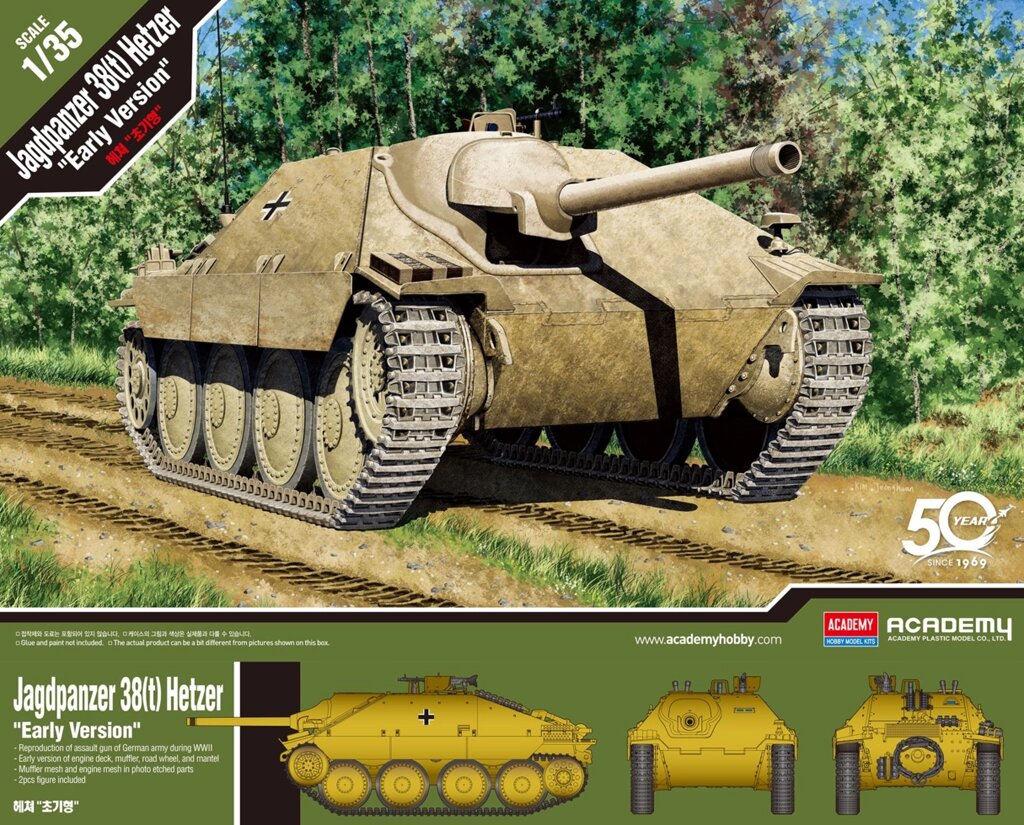 Jagdpanzer 38(t) Hetzer німецький винищувач танків. ACADEMY 13278 від компанії Хоббінет - збірні моделі - фото 1