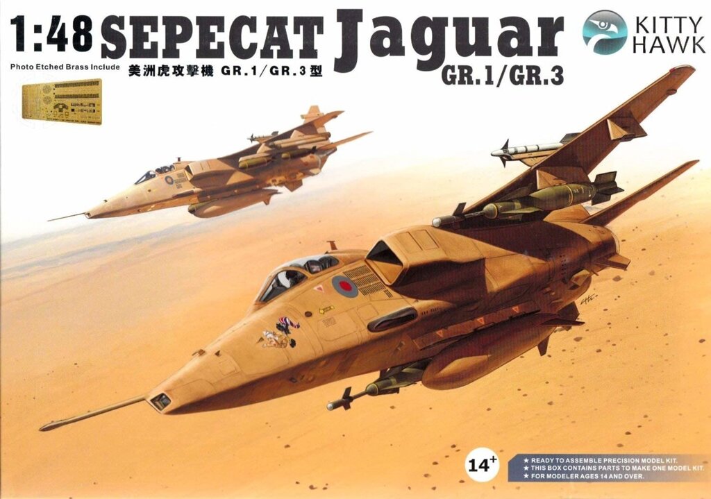 Jaguar GR. 1 / GR. 3 збірна модель ударного винищувача 1/48 Kitty hawk 80106 від компанії Хоббінет - збірні моделі - фото 1