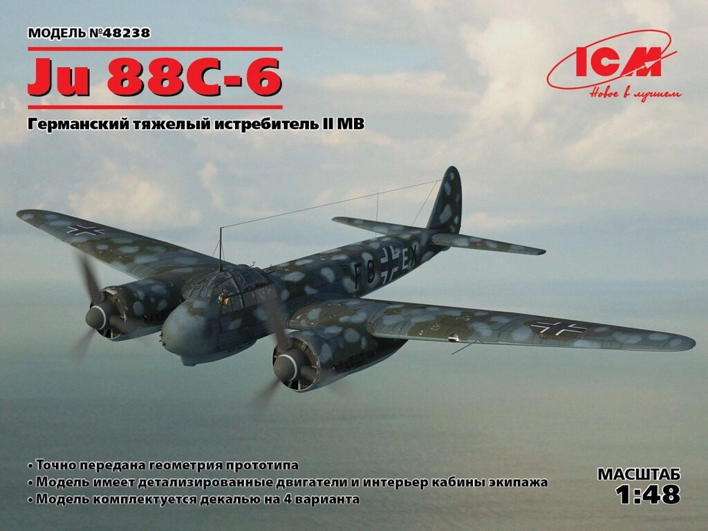 Ju 88с-6, Німецький важкий винищувач. Модель у масштабі 1/48 ICM 48238 від компанії Хоббінет - збірні моделі - фото 1