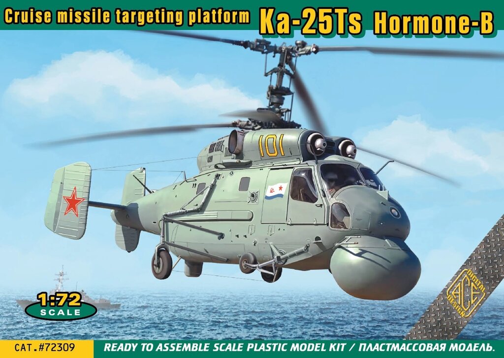 Ка-25Ц. Збірна модель вертольота в масштабі 1/72. ACE 72309 від компанії Хоббінет - збірні моделі - фото 1