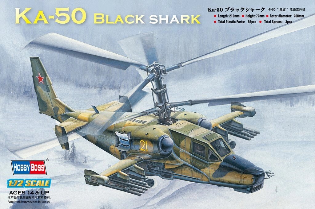 Ка-50 "Чорна акула". Збірна пластикова модель вертольота в масштабі 1/72. HOBBY BOSS 87217 від компанії Хоббінет - збірні моделі - фото 1