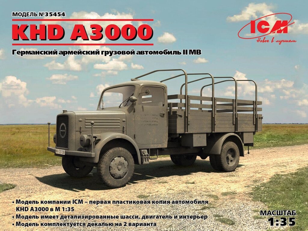 KHD A3000, Німецький армійський вантажний автомобіль ІІ МВ. 1/35 ICM 35454 від компанії Хоббінет - збірні моделі - фото 1